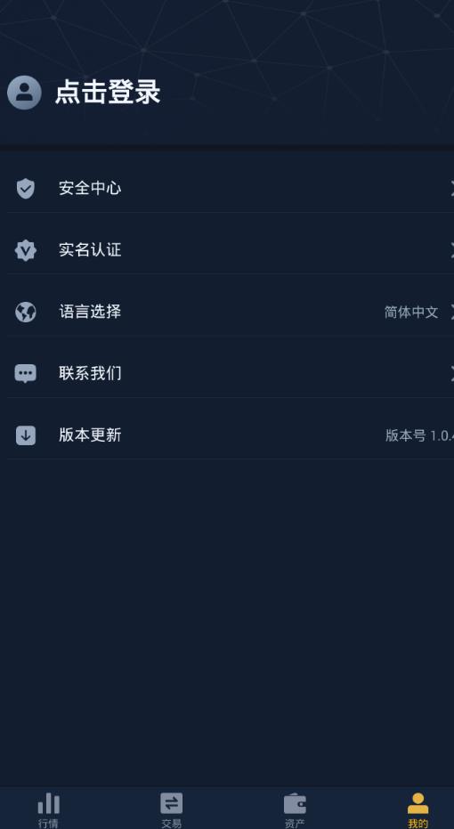 Bitrue交易所app图1