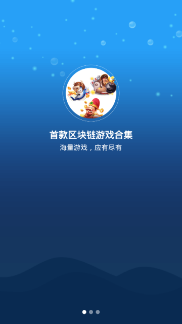 链能游戏app图2