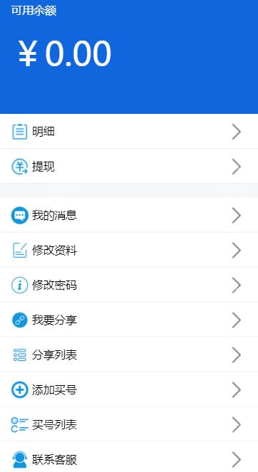 招财科技app图2