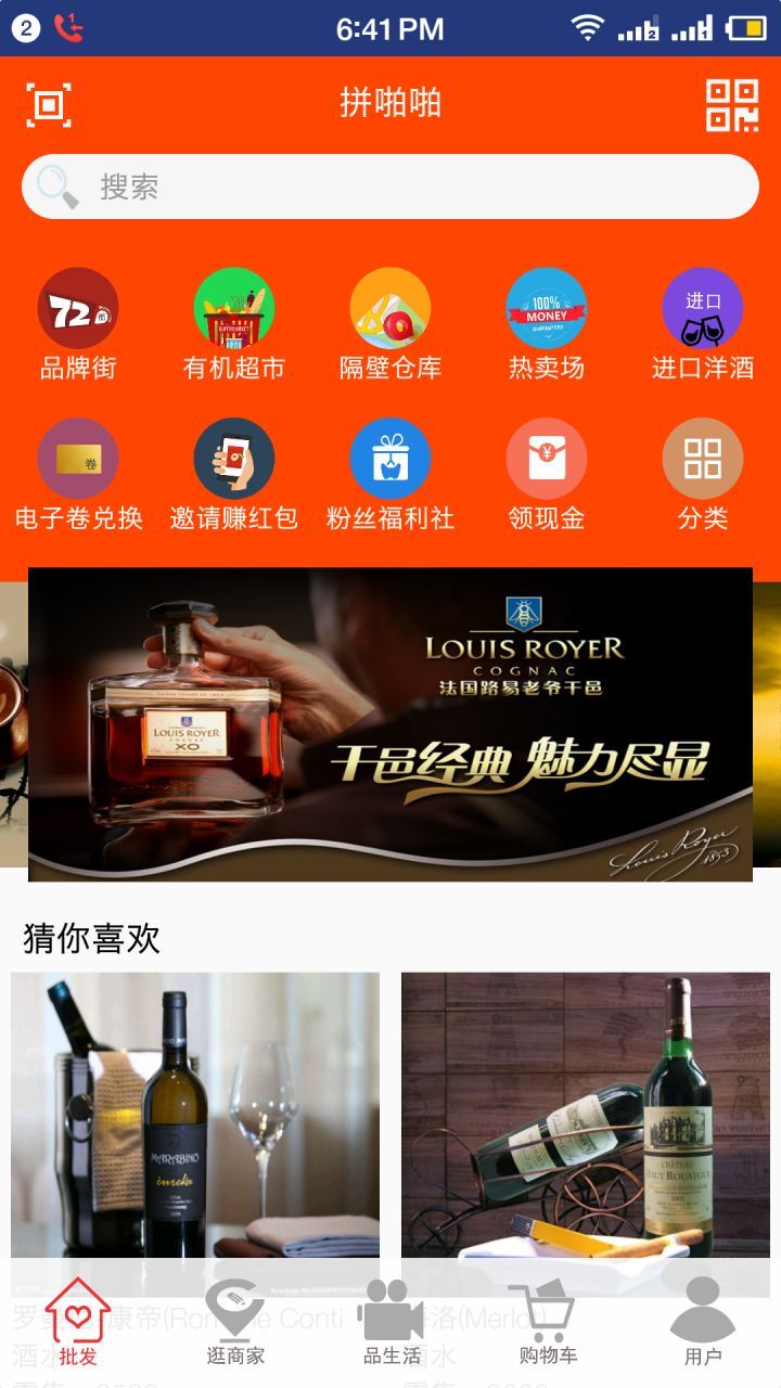 拼啪啪app图1