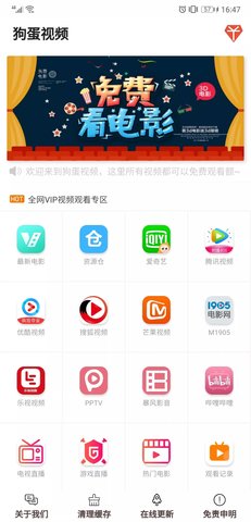 狗蛋视频app图片3