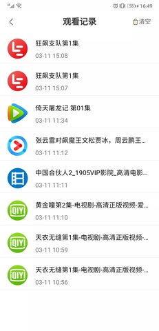 狗蛋视频app图2