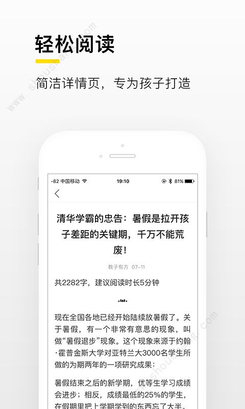 搜狐新闻成长版最新版图3