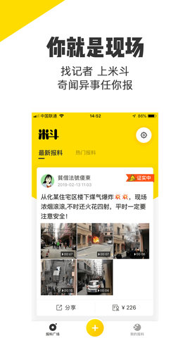 米斗app图2