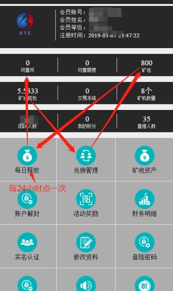 BTE波特币app图1