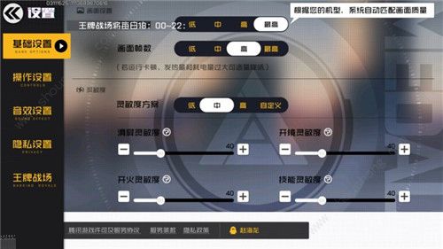 王牌战士游戏设置最佳调节方案推荐 辅助瞄准功能好用吗[图]图片1