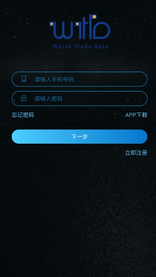 WTB云矿机app图3