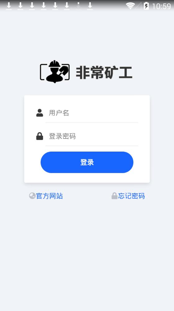 非常矿工app图片2