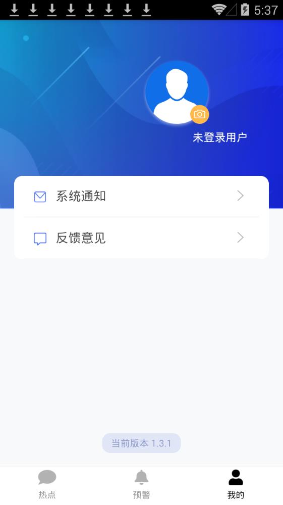 迅迅资讯app图1