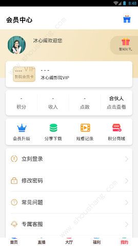 冰心阁app图片1