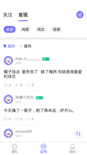 逗号视频app图片1