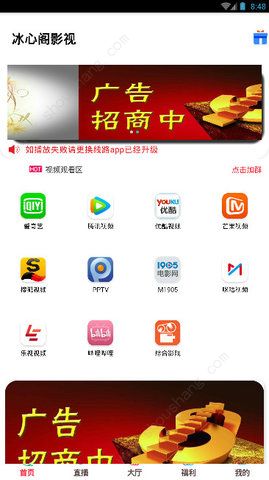 冰心阁app图2