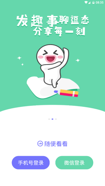 逗号视频app图2