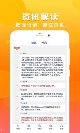 美黄金app图1