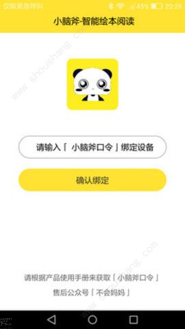 共享绘本app图1