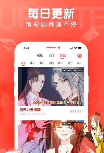 绿光漫画软件图片1