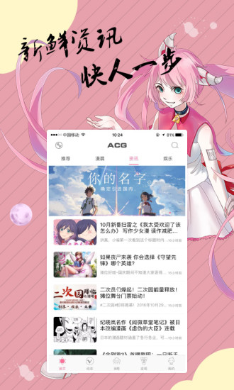 里番ACG最新版图2