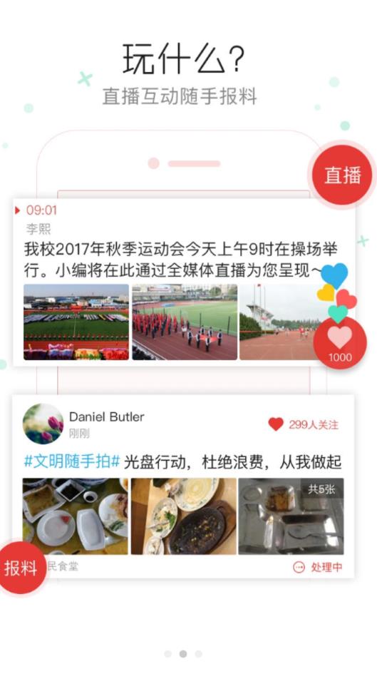 阿拉黄浦app图片1