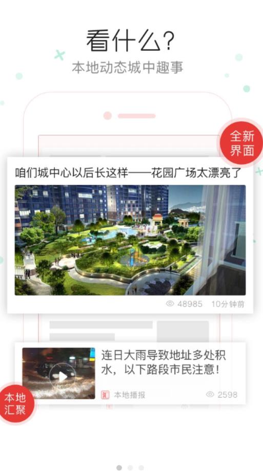 阿拉黄浦app图片2