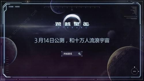 跨越星弧1W战力通关雅歌攻略大全[多图]图片1