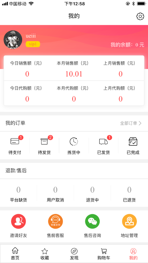 特卖多app图2