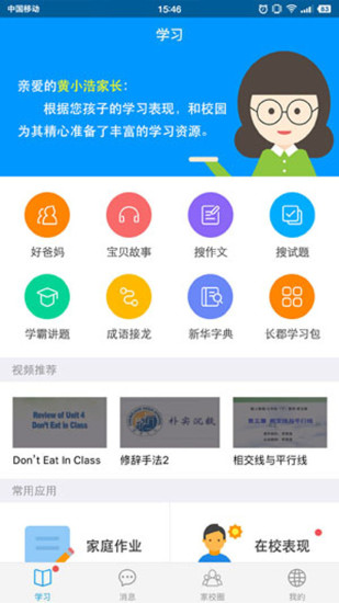 甘肃省智慧教育云平台学生登录图2