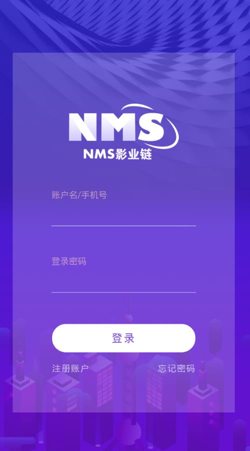 NMS影业链app图3