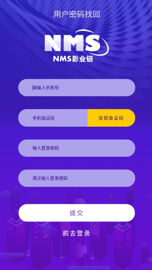 NMS影业链app图1