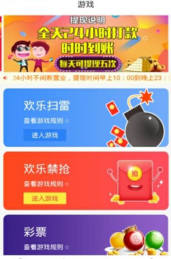 聚友红包app图片2