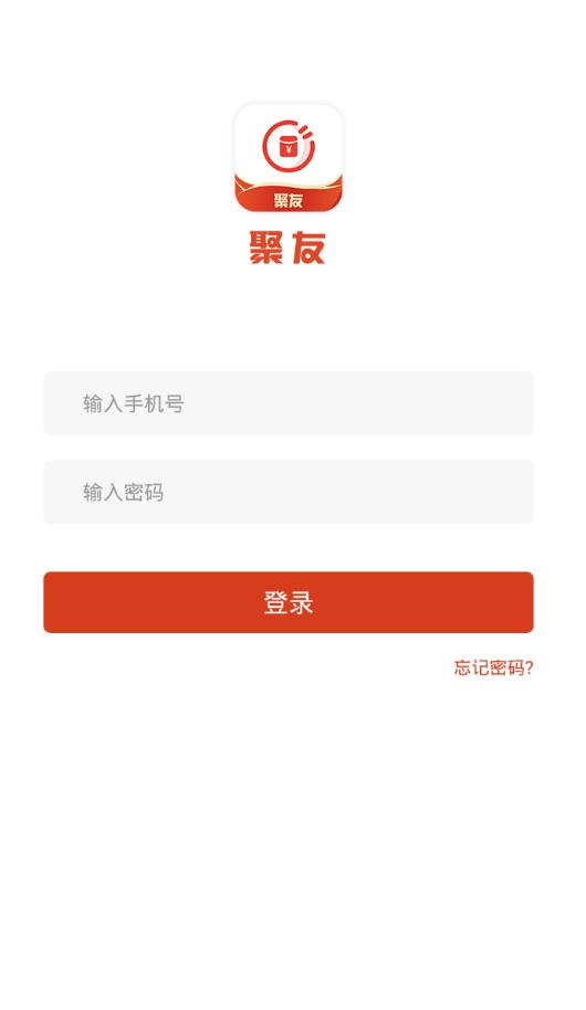 聚友红包app图3