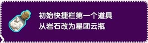 迷你世界0.32.4版本3月20日更新 3周年庆活动即将上线[多图]图片11