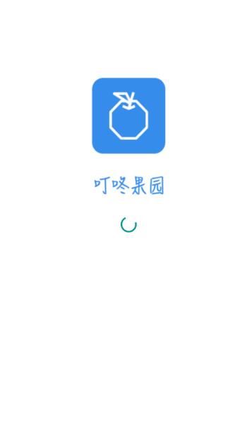 叮咚果园app图3