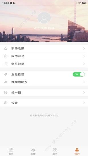 舒兰资讯APP图片1