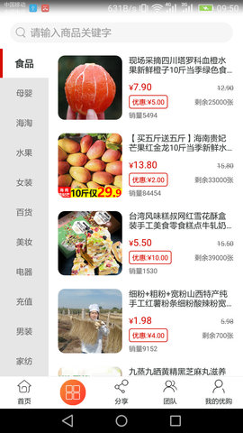 腾旅通app图片4