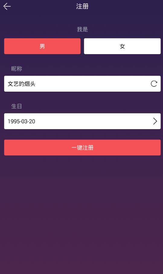 寻缘约见app图片1