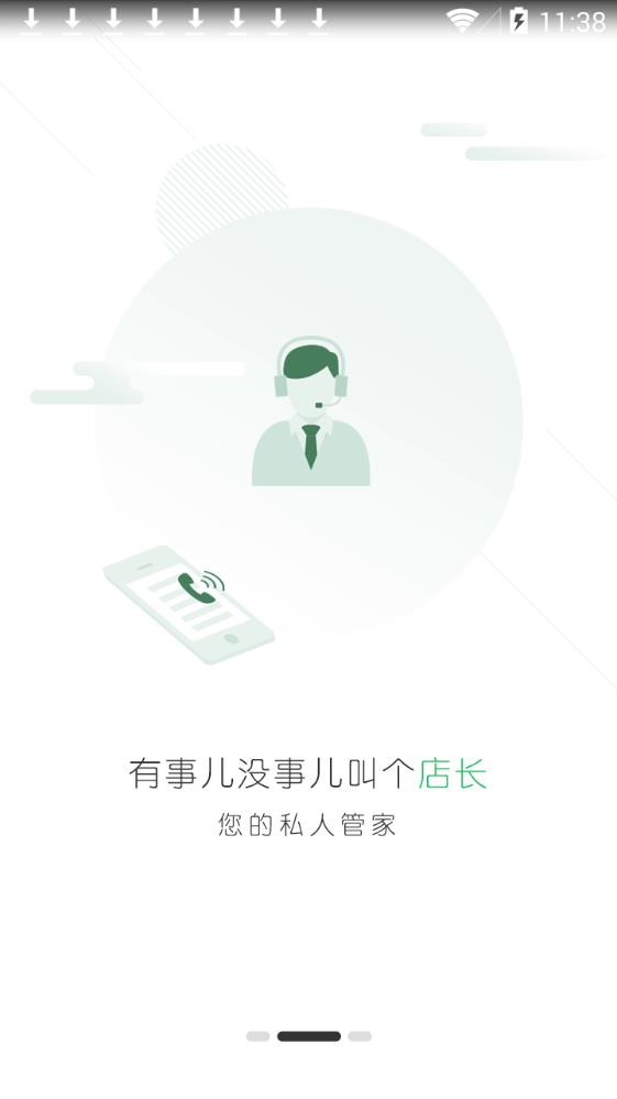 河马公舍app图3