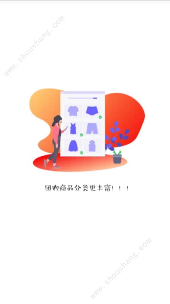 即刻好物app图2