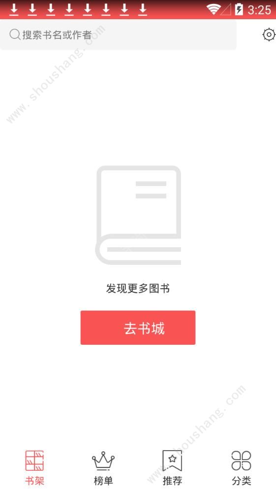 今日读书app图2