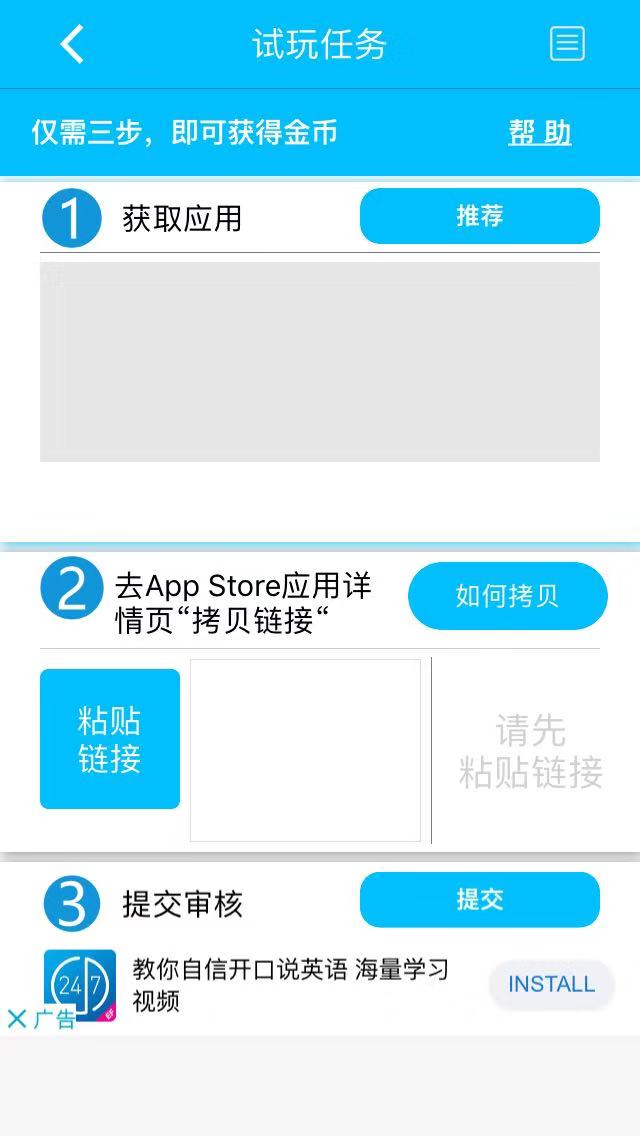 赚钢镚app图2