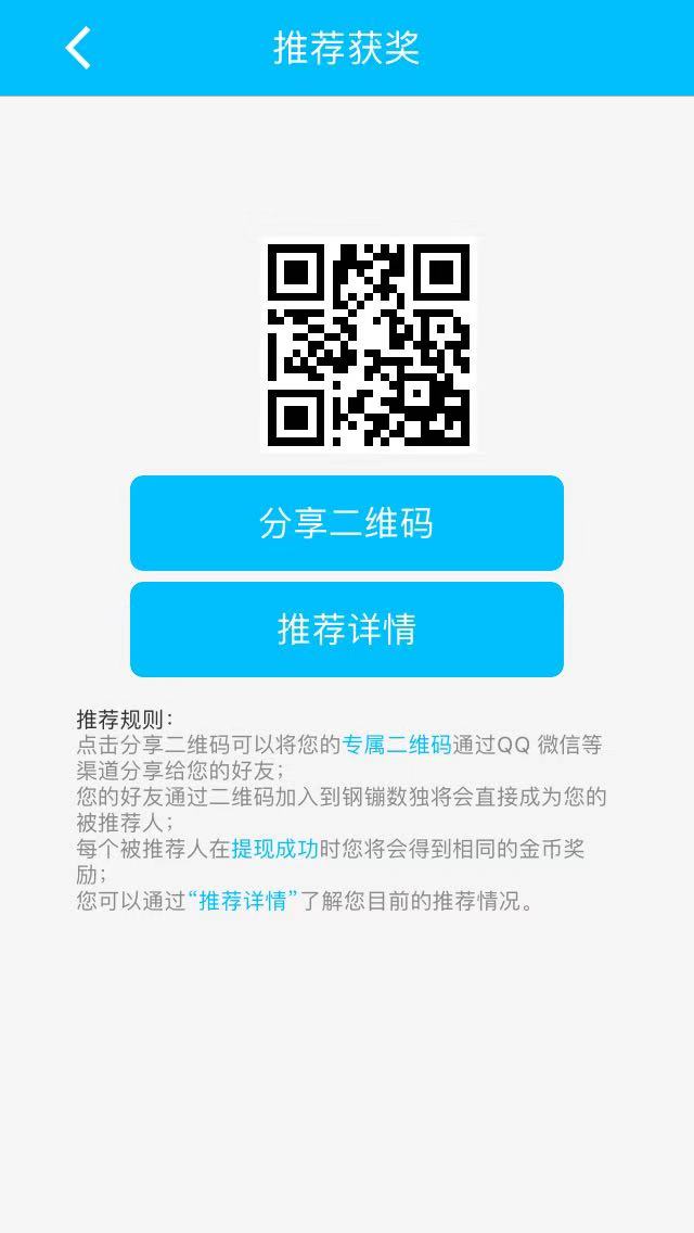 赚钢镚app图片1