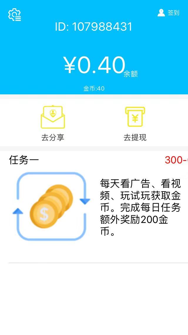 赚钢镚app图3