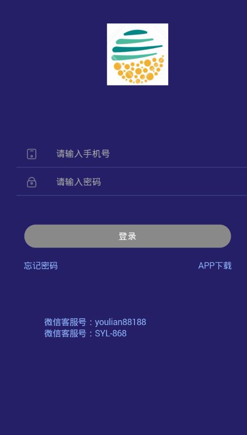 SYL油链app图片1