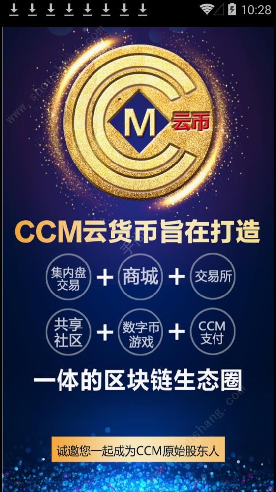 CCM云币app图2