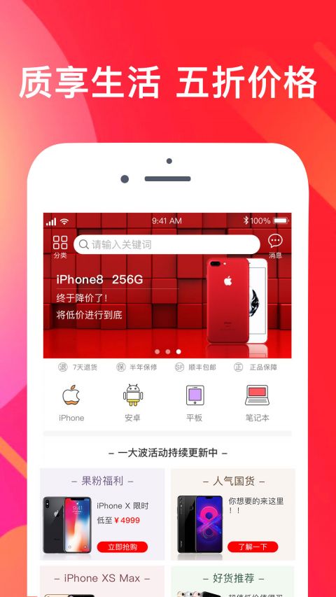 机舞台app图2