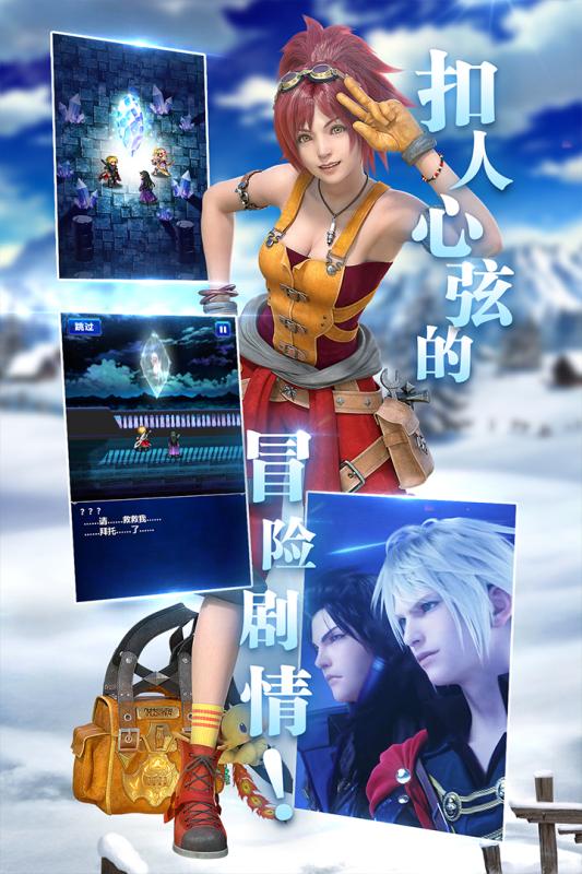 FFBE幻影战争手游图3