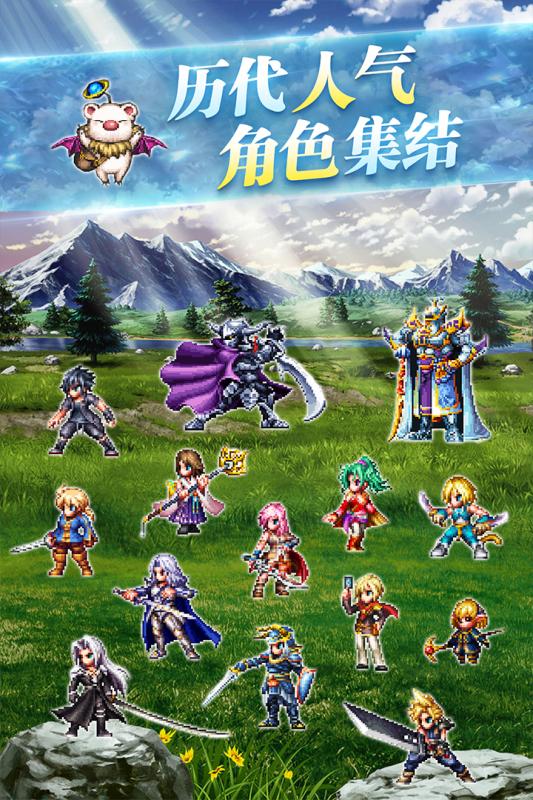 FFBE幻影战争手游图片1