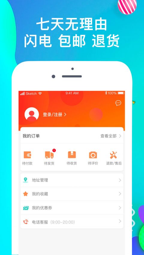 机舞台app图3