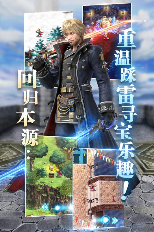 FFBE幻影战争手游图1