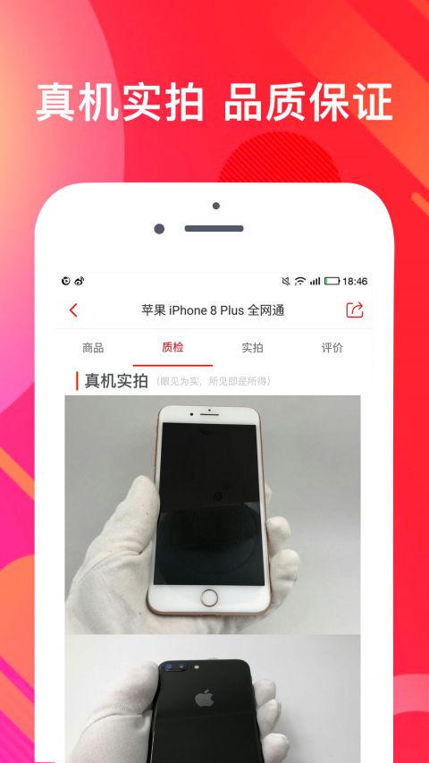 机舞台app图片1