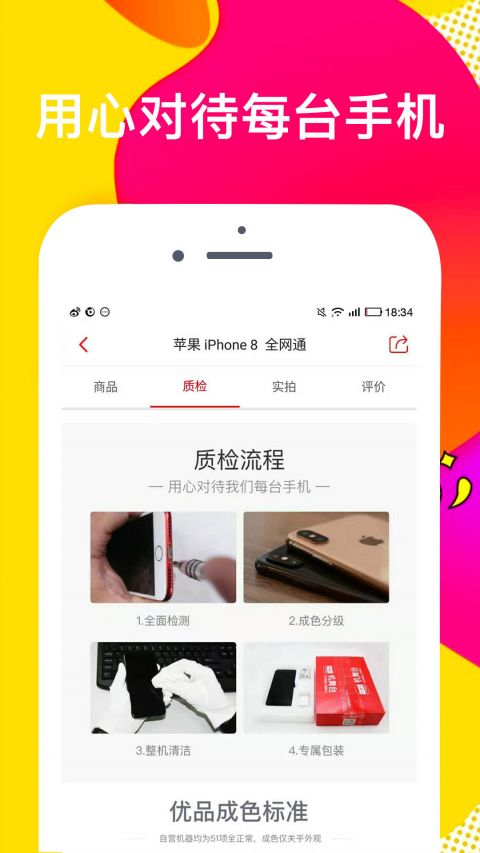 机舞台app图1